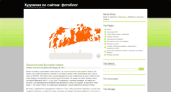 Desktop Screenshot of hutor.koreiz.ru