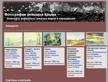 Tablet Screenshot of koreiz.ru